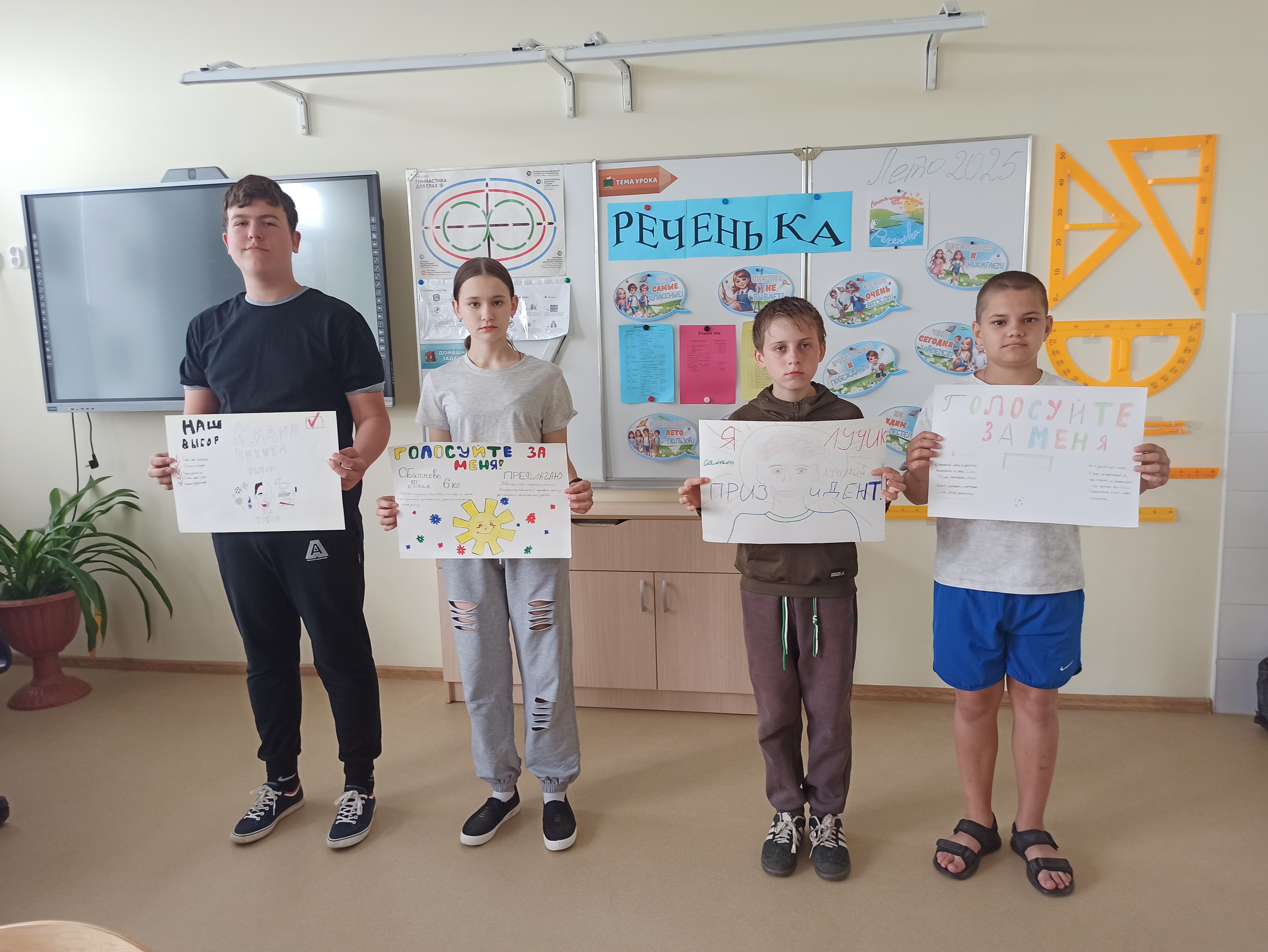 Второй день в ЛТО &amp;quot;Реченька&amp;quot;.