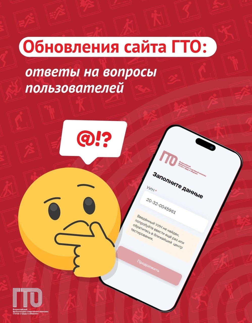 Информация.
