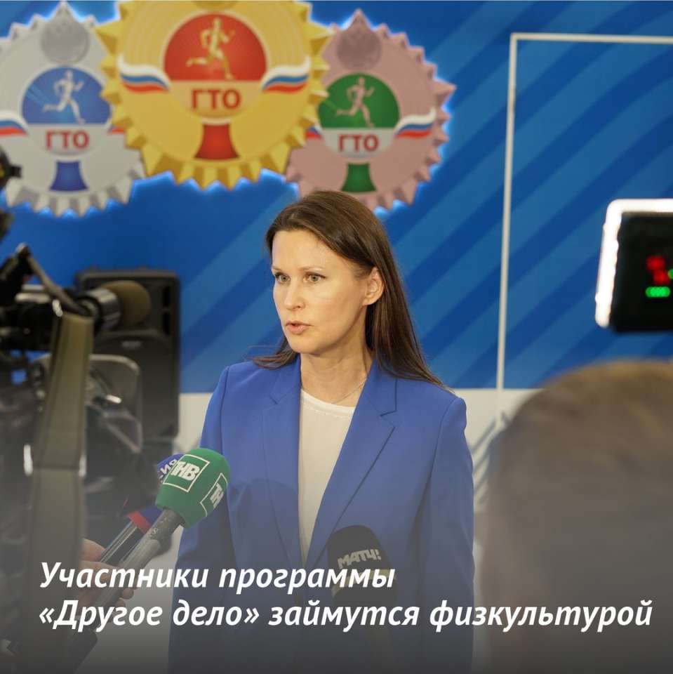 Подписано соглашение между АНО «Россия – страна возможностей» и «Дирекция спортивных и социальных проектов» – федеральный оператор ВФСК Всероссийского физкультурно-спортивного комплекса ГТО «Готов к труду и обороне»..