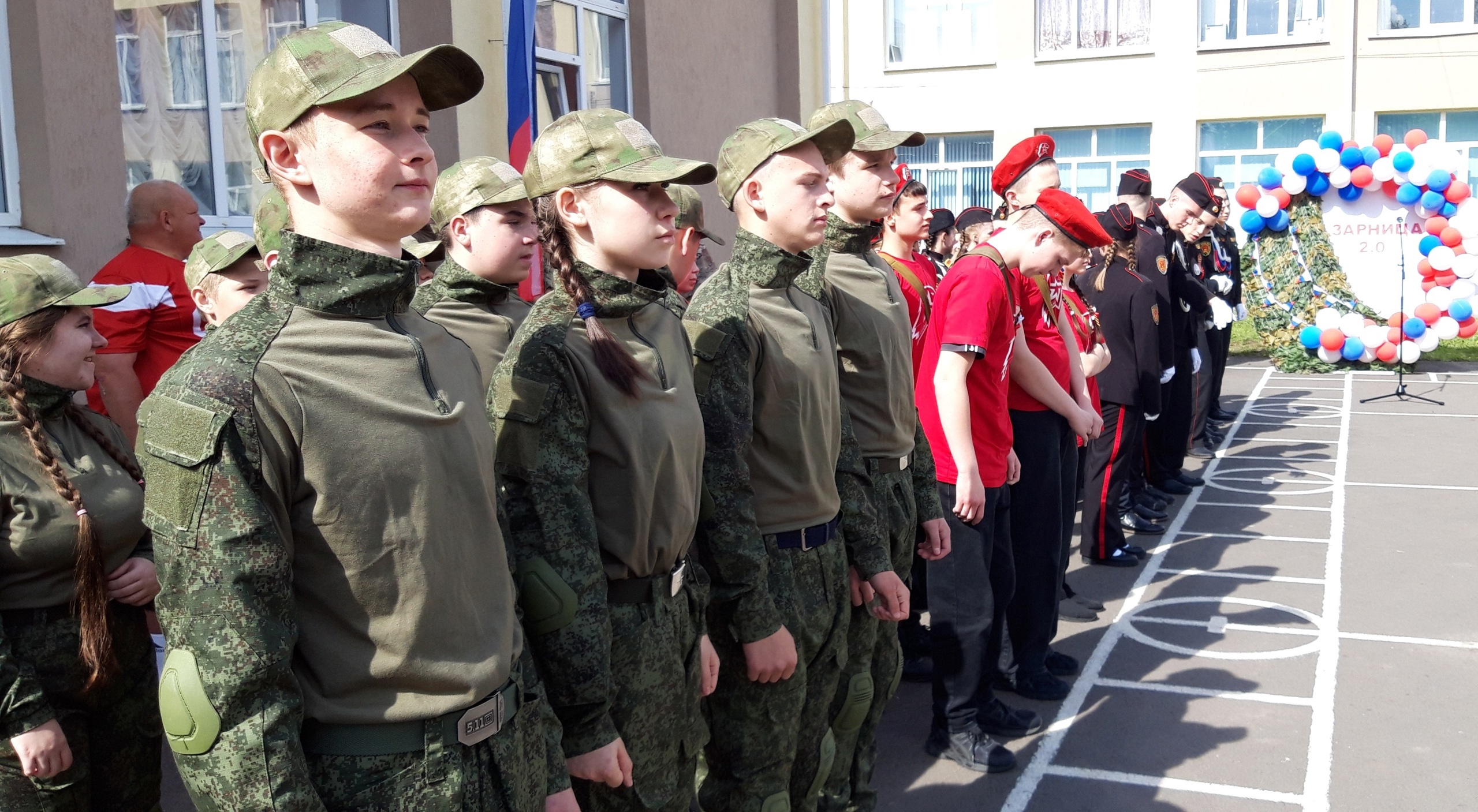 Зарница 2.0.