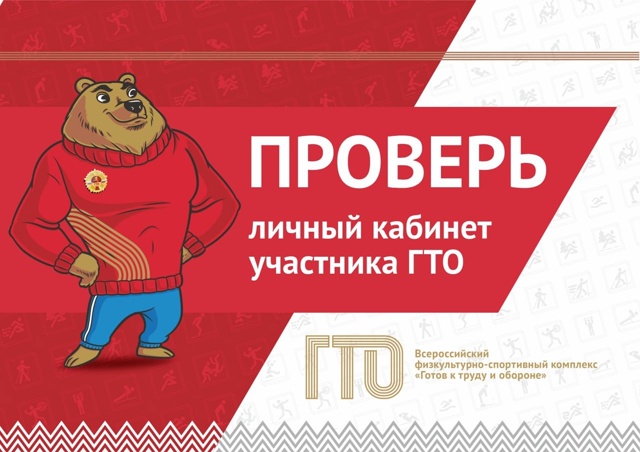Не забудьте проверить личные кабинеты до конца июня.