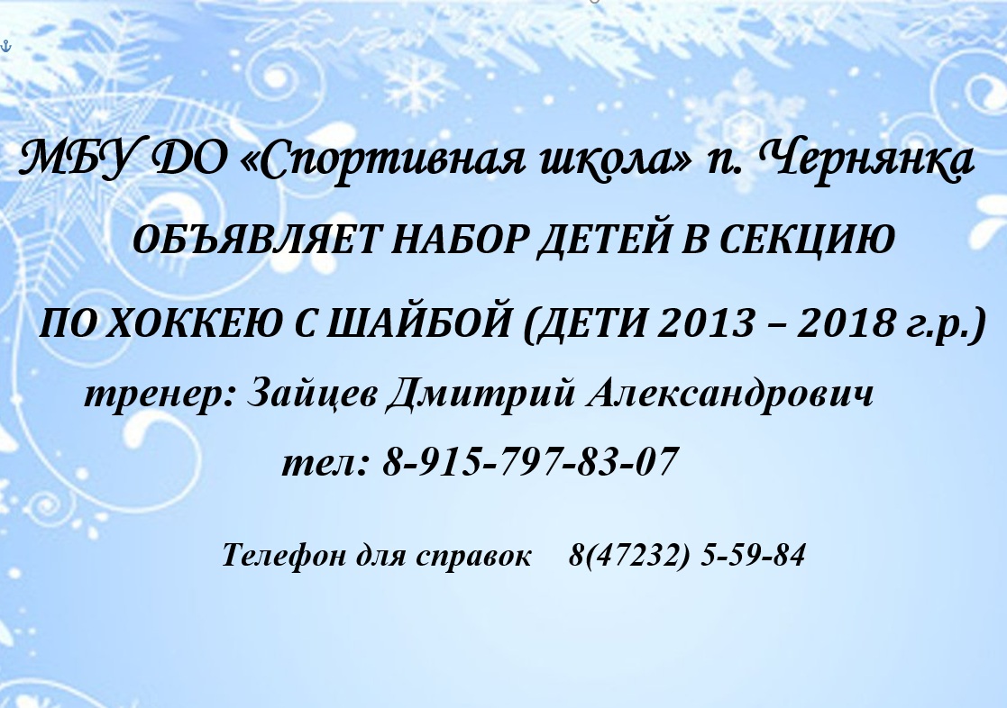 Объявление.