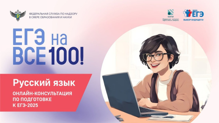 Онлайн-консультации.