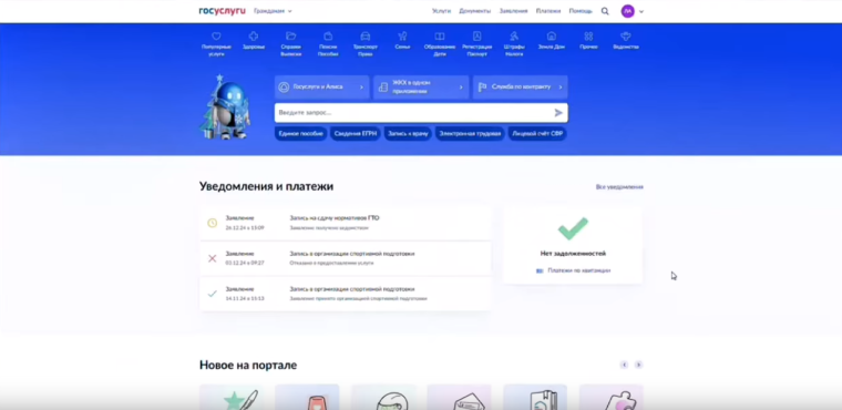 Как записаться на выполнение нормативов ГТО на портале ГОСУСЛУГИ:.