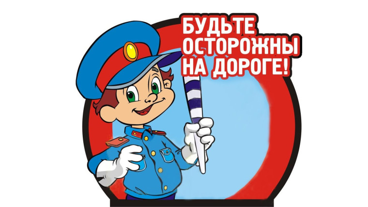Памятки безопасности.