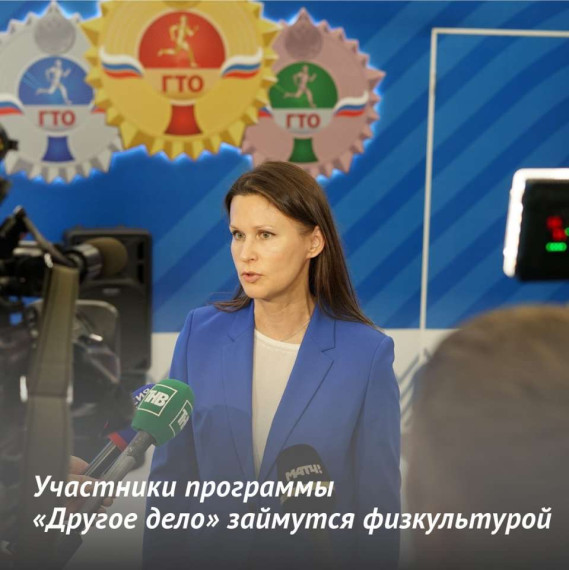 Подписано соглашение между АНО «Россия – страна возможностей» и «Дирекция спортивных и социальных проектов» – федеральный оператор ВФСК Всероссийского физкультурно-спортивного комплекса ГТО «Готов к труду и обороне»..
